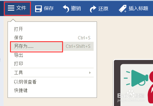 思维导图的基本操作有哪些