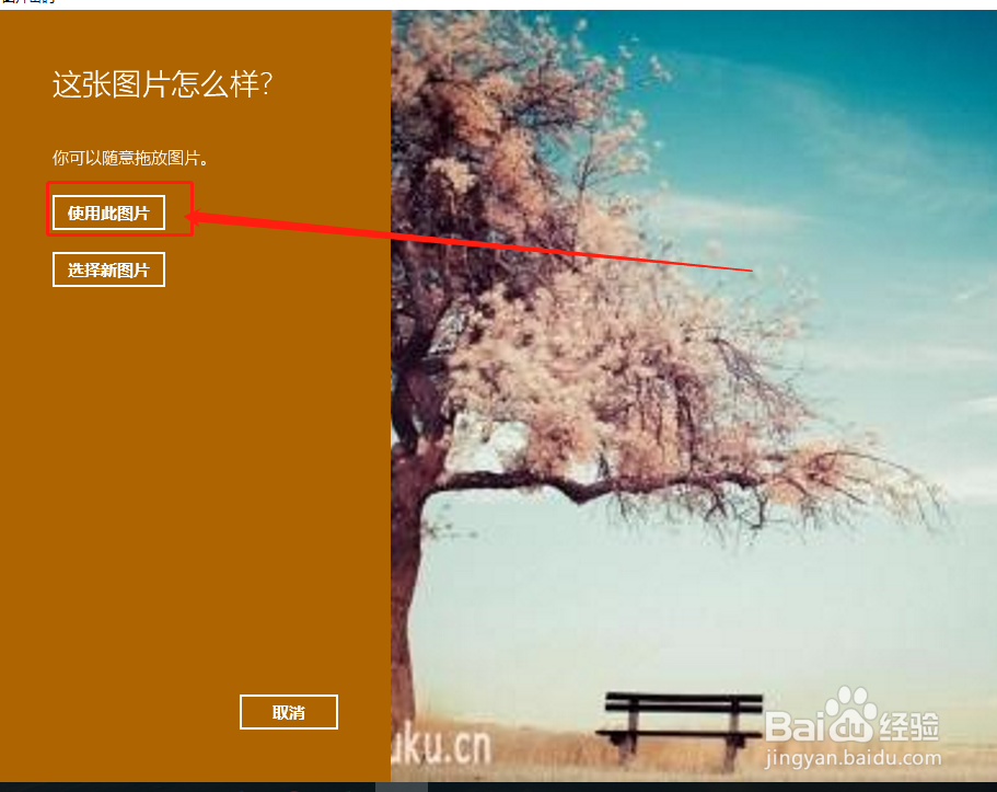 win10系统怎么设置账号密码
