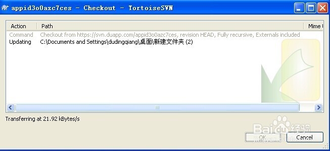 如何用SVN向百度开发者平台上传和下载文件