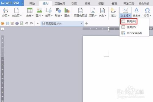 wps怎么设置文本框为渐变填充