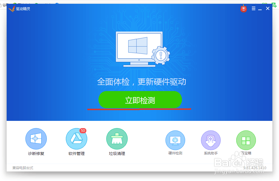 如何下载电脑声卡