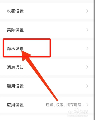 爱缘APP从哪开启个性化内容推荐