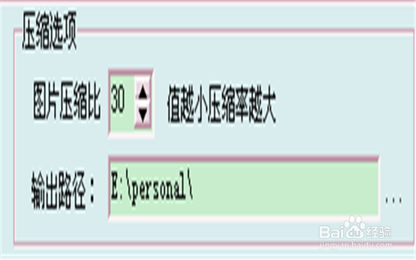 如何批量压缩JPG图片