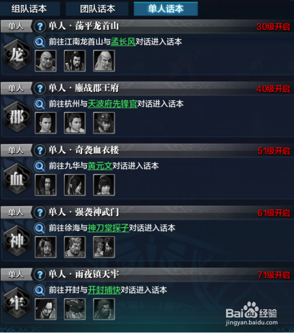 天刀新手上路基础常识攻略
