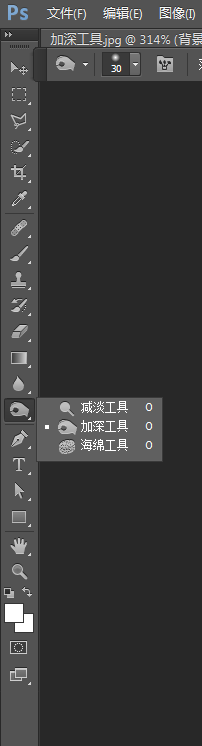 ps里如何使用减淡工具