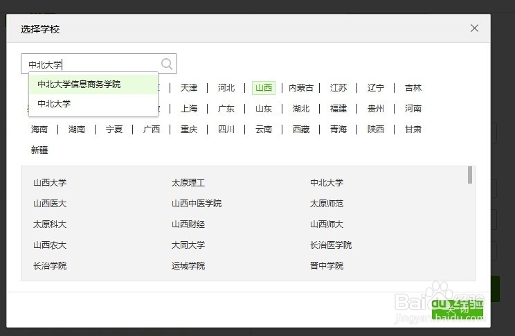 网易青柠/学生登录邮箱怎么激活