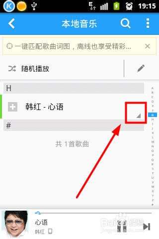 三星手机怎么设置铃声