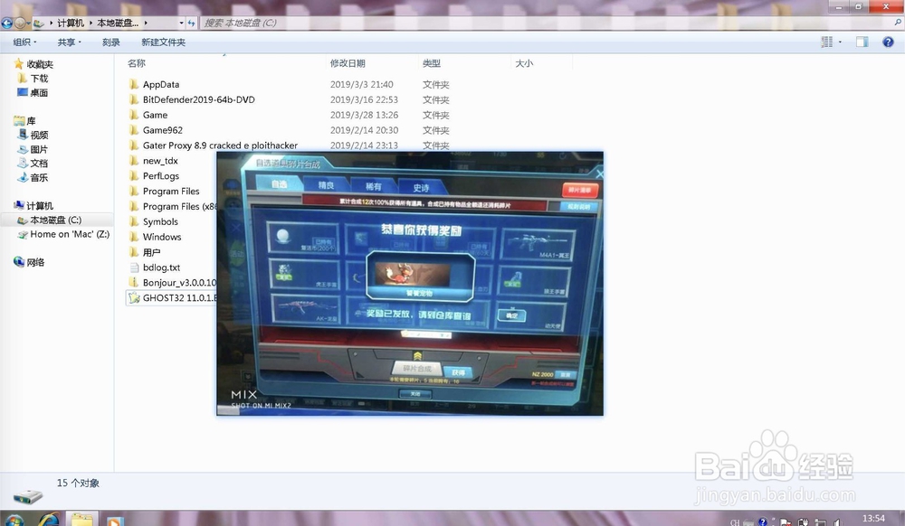 逆战怎么切换64位操作系统