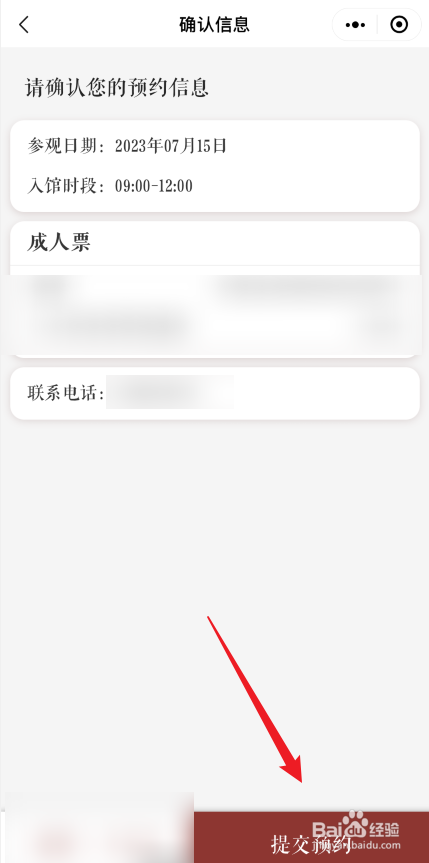 马王堆汉墓墓坑遗址如何预约