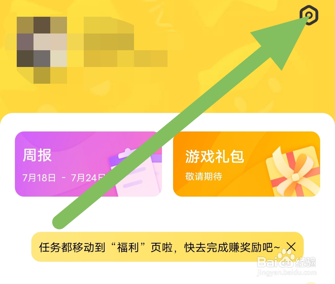 秒玩小游戏如何开启使用个性化推荐