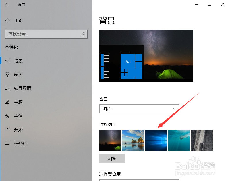 Win10电脑桌面背景变黑更改不了怎么办