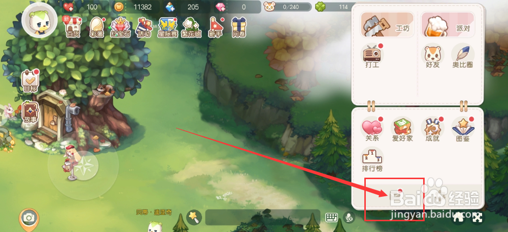 奥比岛梦想国度游戏预约礼物在哪儿可以领取？