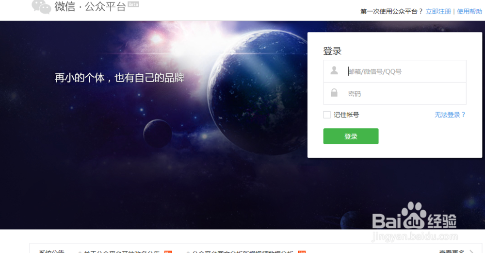 微信公众号名称怎么改,微信公众号昵称修改不了