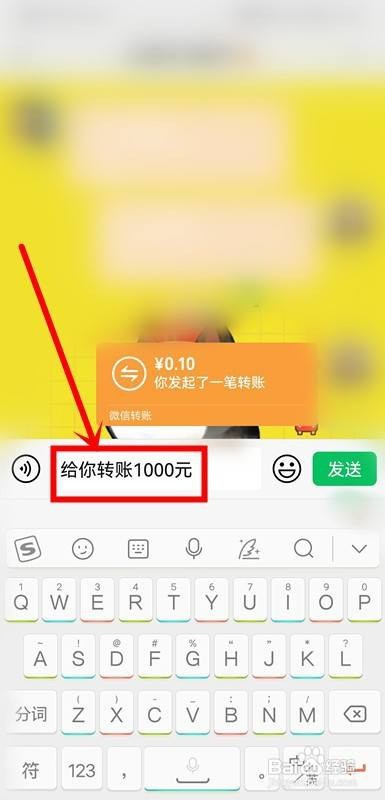 转账0.1怎么整蛊别人是1000