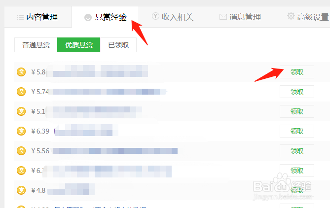 百度经验如何赚钱?