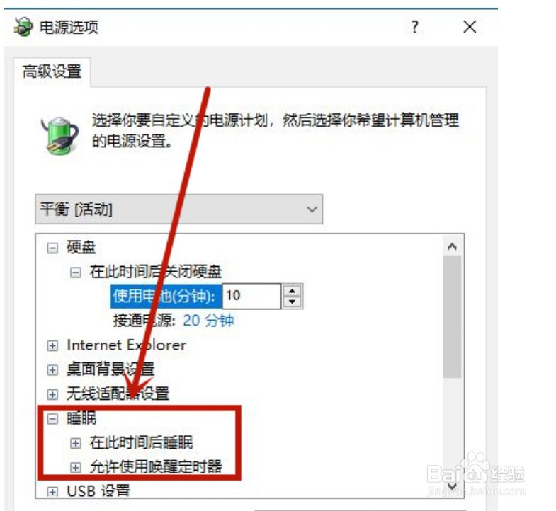 惠普笔记本电脑休眠后黑屏无法唤醒怎么办