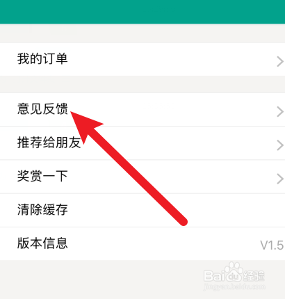 艺术签名软件怎样提交意见反馈？
