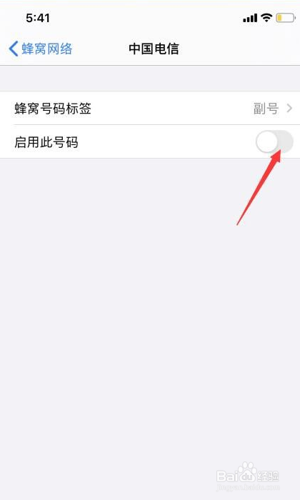 iphone12双卡信号图标图片