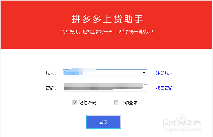 拼多多店铺上新,拼多多怎么上架新商品