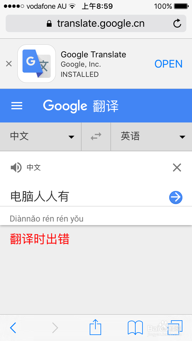 如何使用Swinburne University无线WiFi