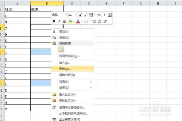 excel批量删除一列中不连续的空白单元格