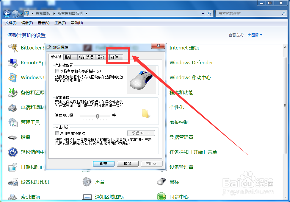 鼠标不能动了怎么办