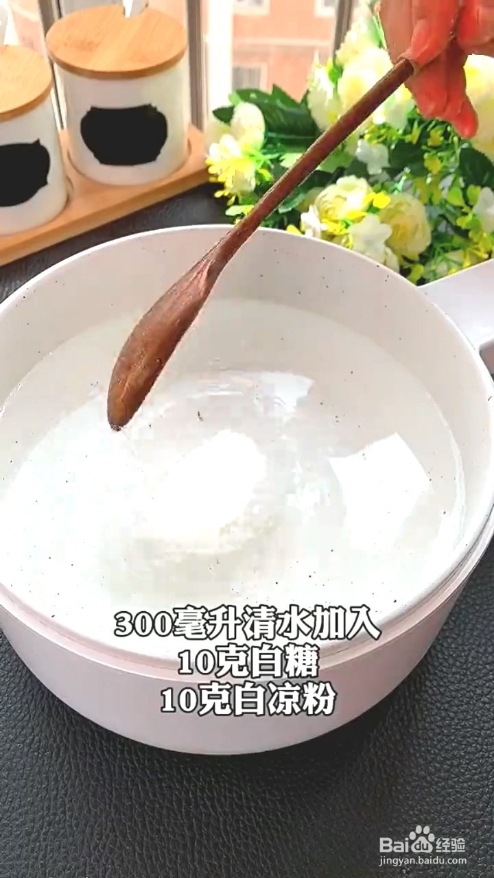 如何制作水果果冻？
