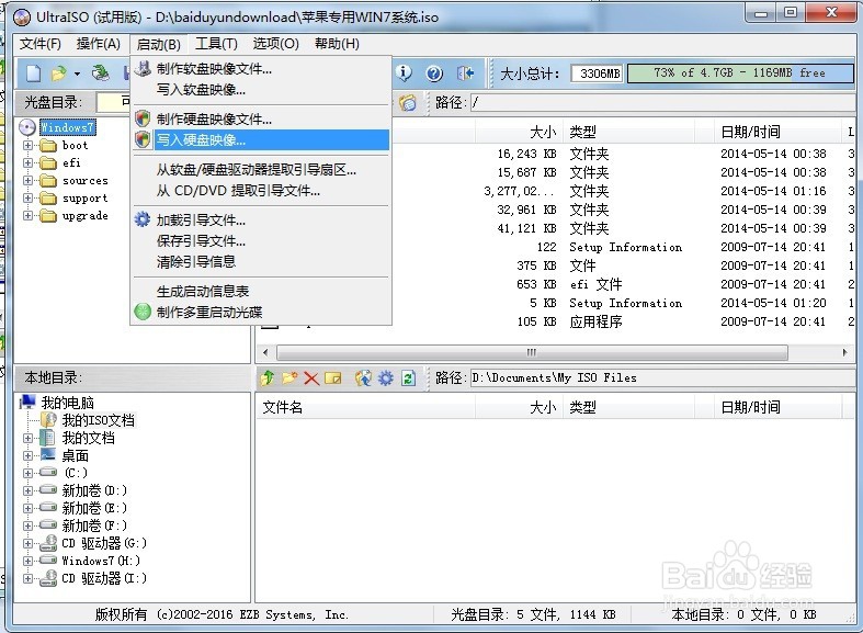 苹果笔记电脑装WIN7系统终极教程