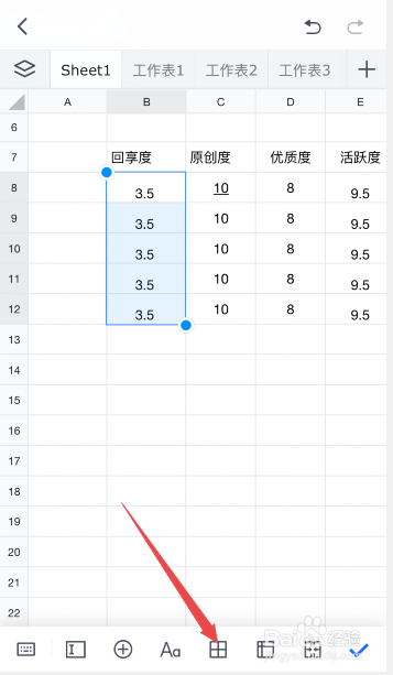 手机腾讯文档表格数据怎么保留整数