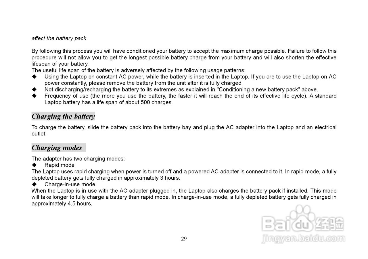 长城笔记本电脑E67型说明书:[3]