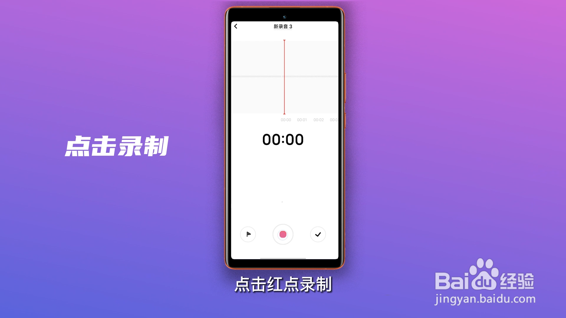 手机录音在哪里打开