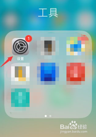 旧苹果手机怎么传输数据到新手机