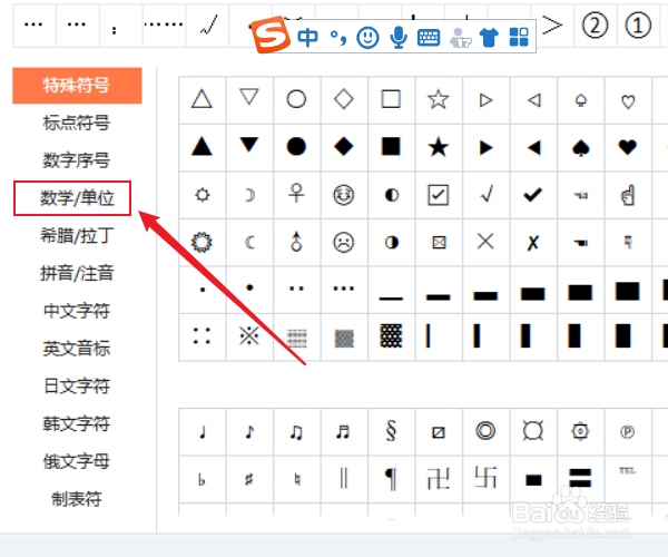 电脑除号怎么打