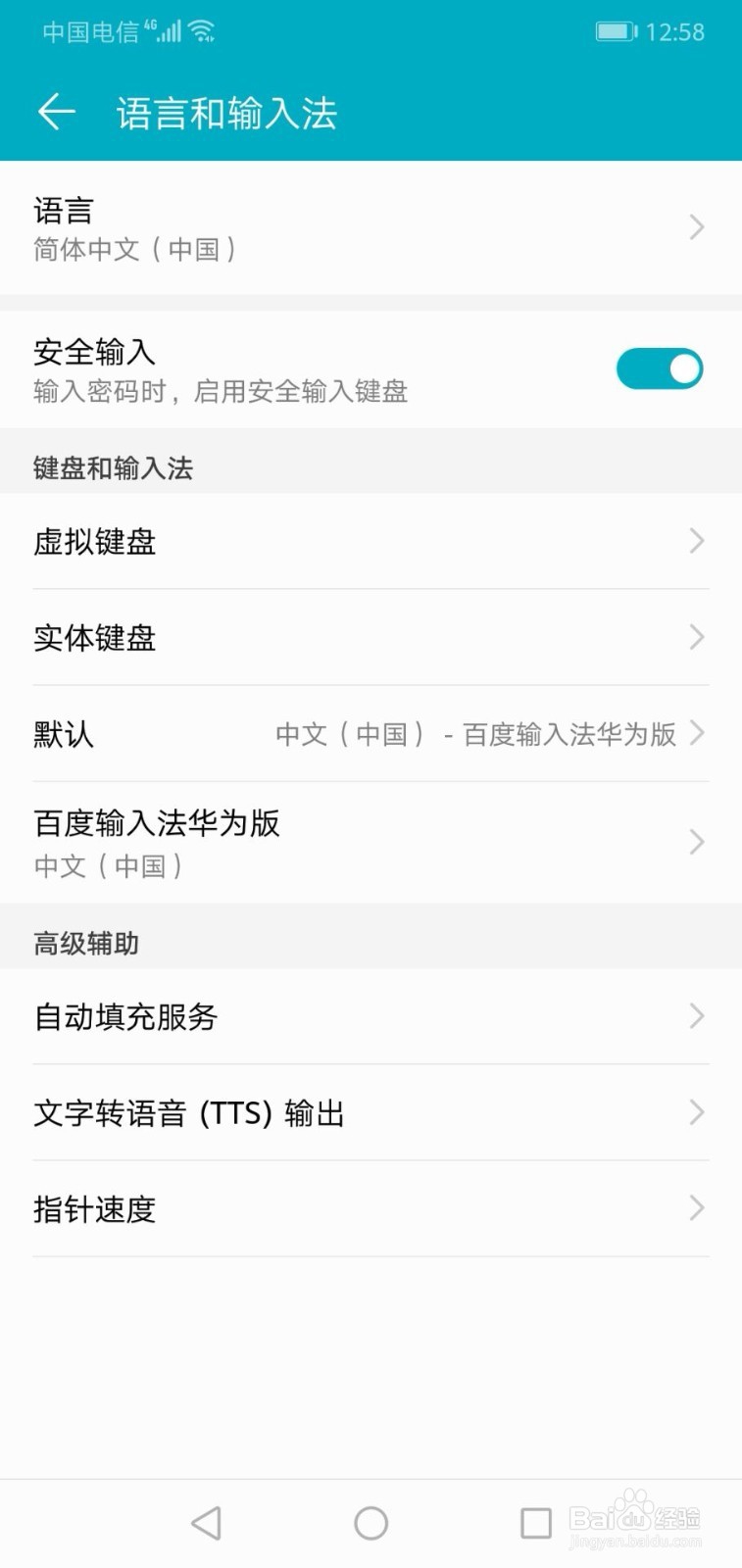 华为手机键盘快捷键有哪些
