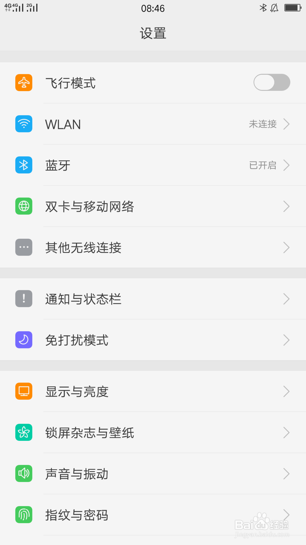 怎么使用OPPO手机的分身功能登录两个QQ进行聊天