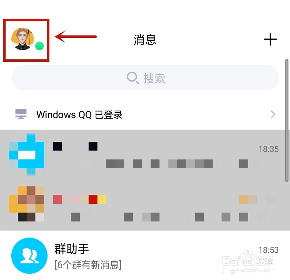 怎样改qq密码