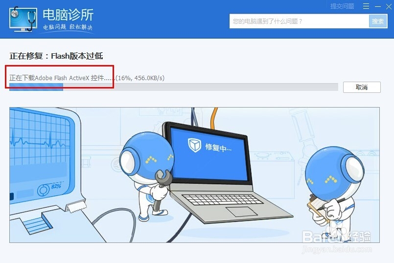 电脑玩游戏看视频提示FLASH版本过低怎么办