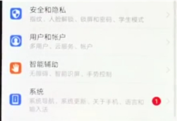 华为nova3e返回上一级的操作步骤