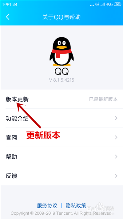 小米手机如何解决个别软件闪退问题