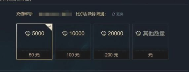 LOL怎么刷新点券