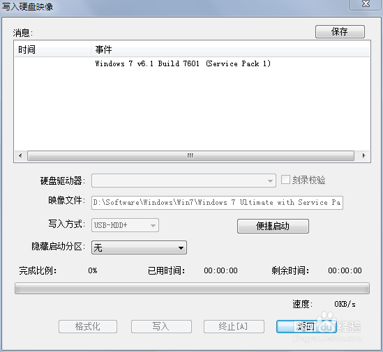 如何制作原版系统启动盘