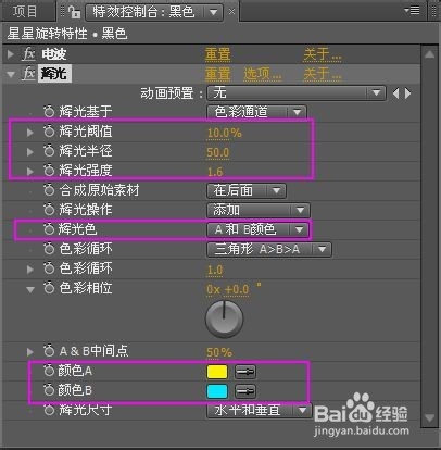 旋转的星星特效制作