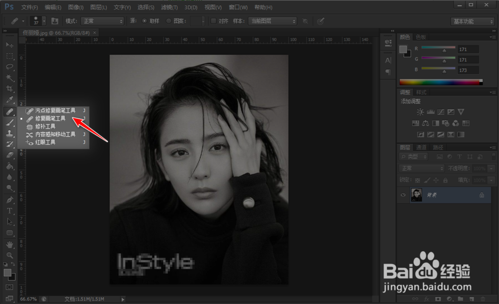 图片上的马赛克怎么去掉