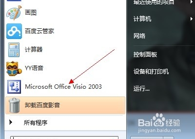 怎么安装 Office Visio怎么灵活使用Visio