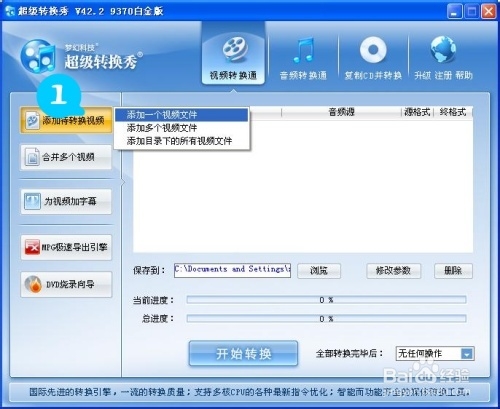 M2TS转FLV完美解决方案