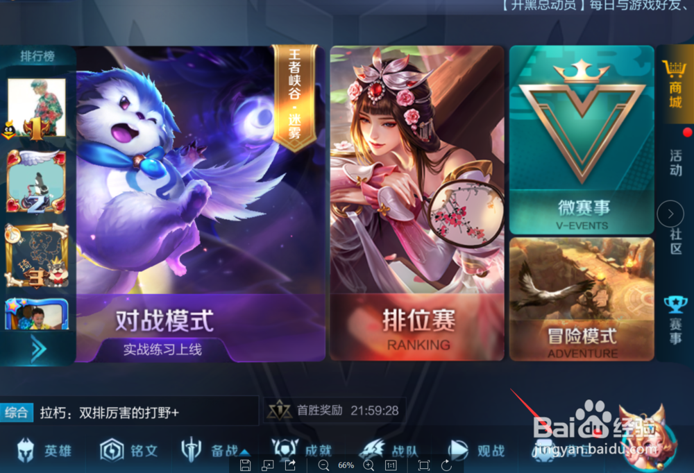 王者荣耀夫子的试练怎么用