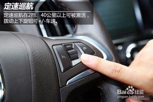 五菱宝骏定速巡航如何使用