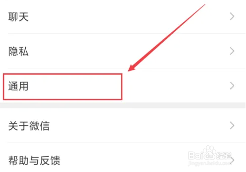 微信移动网络消耗的流量怎么查询