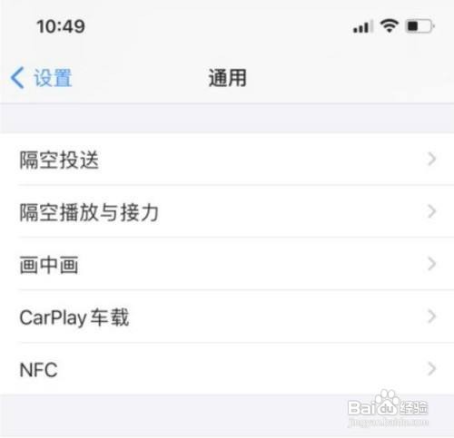 iPhone11手机分屏功能在哪设置开启呢?