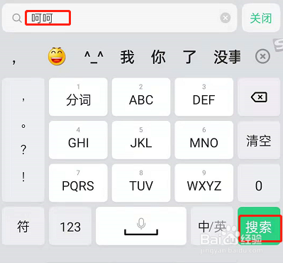 搜狗输入法查找表情包怎么操作